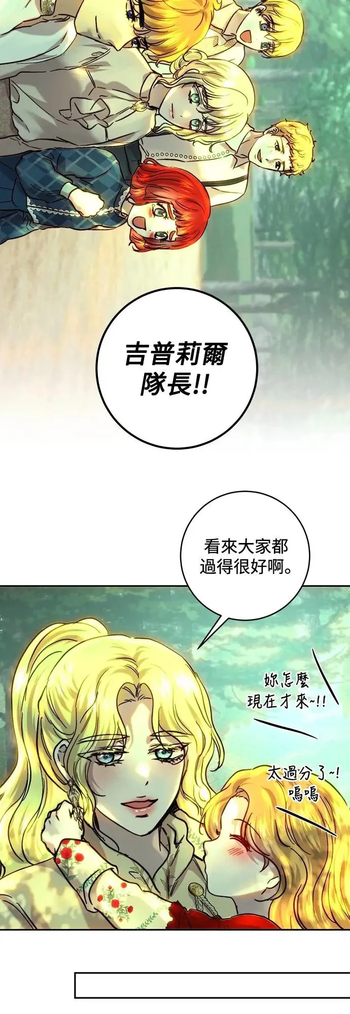 第53话 第36页