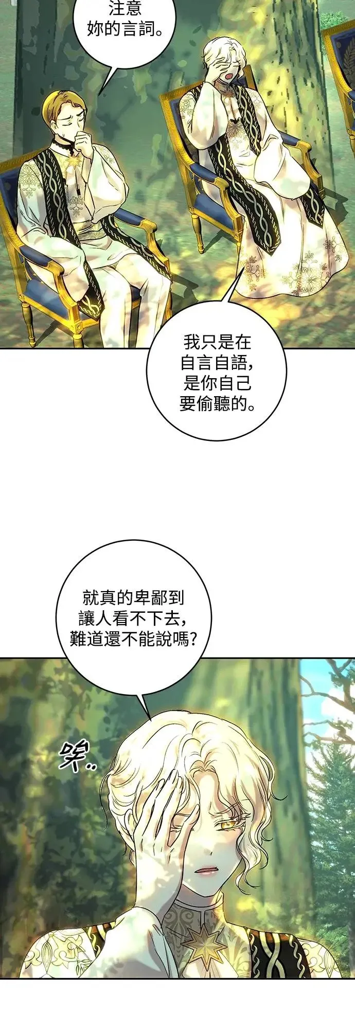 第53话 第40页