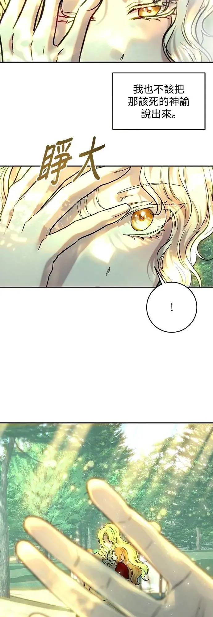 第53话 第42页