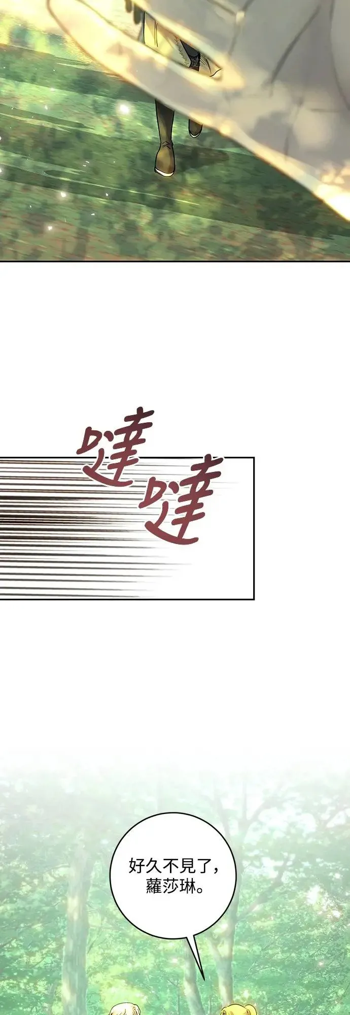 第53话 第43页