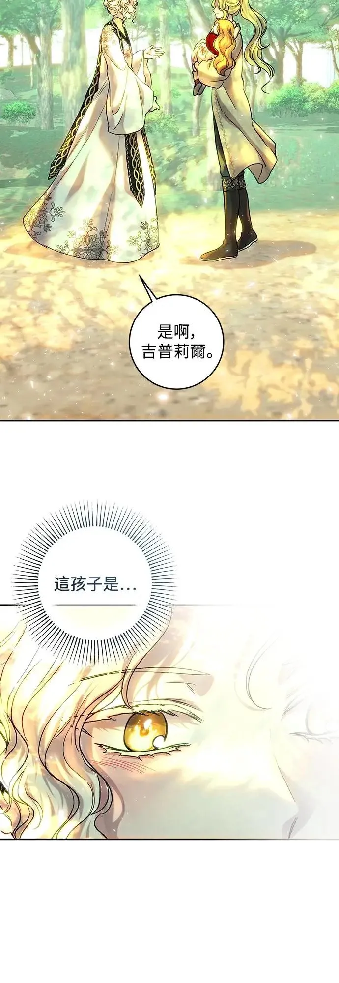 第53话 第44页