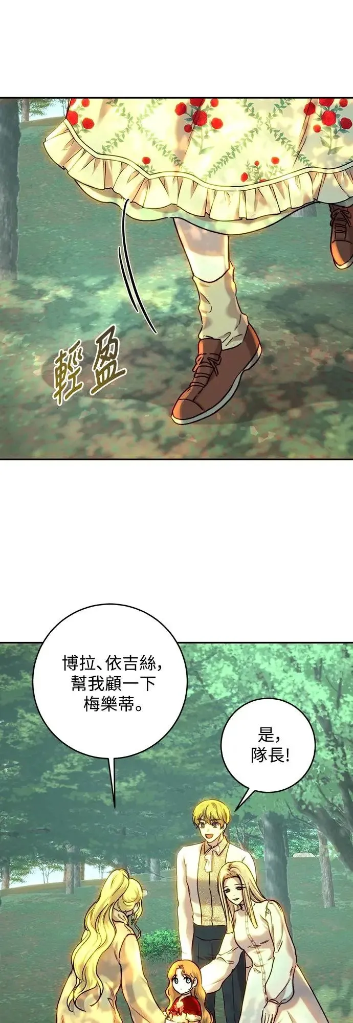 第54话 第1页