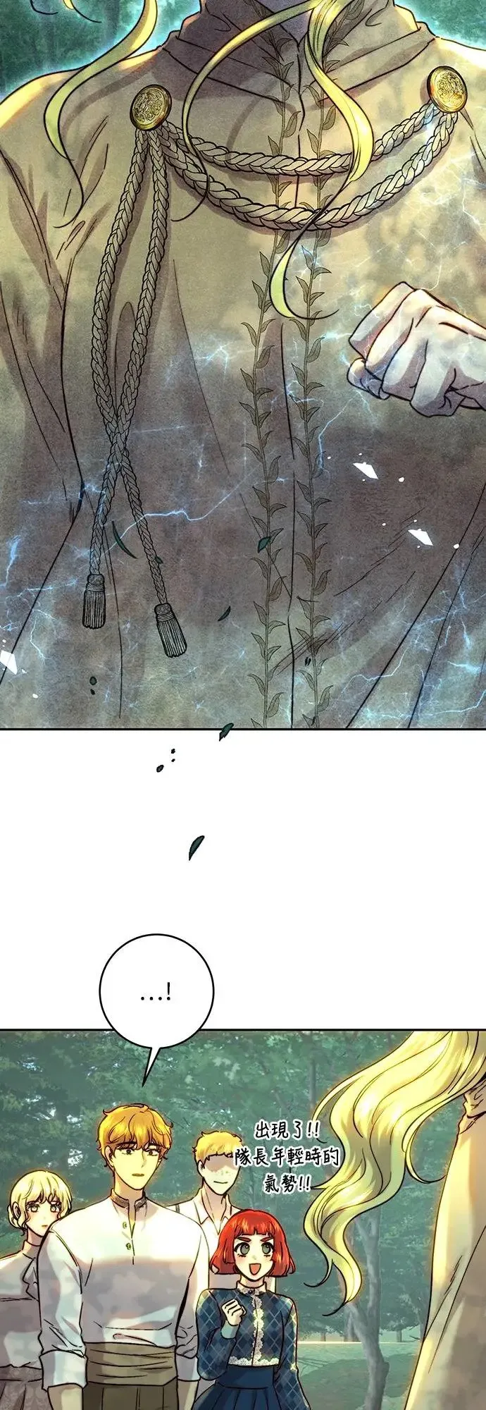 第54话 第4页