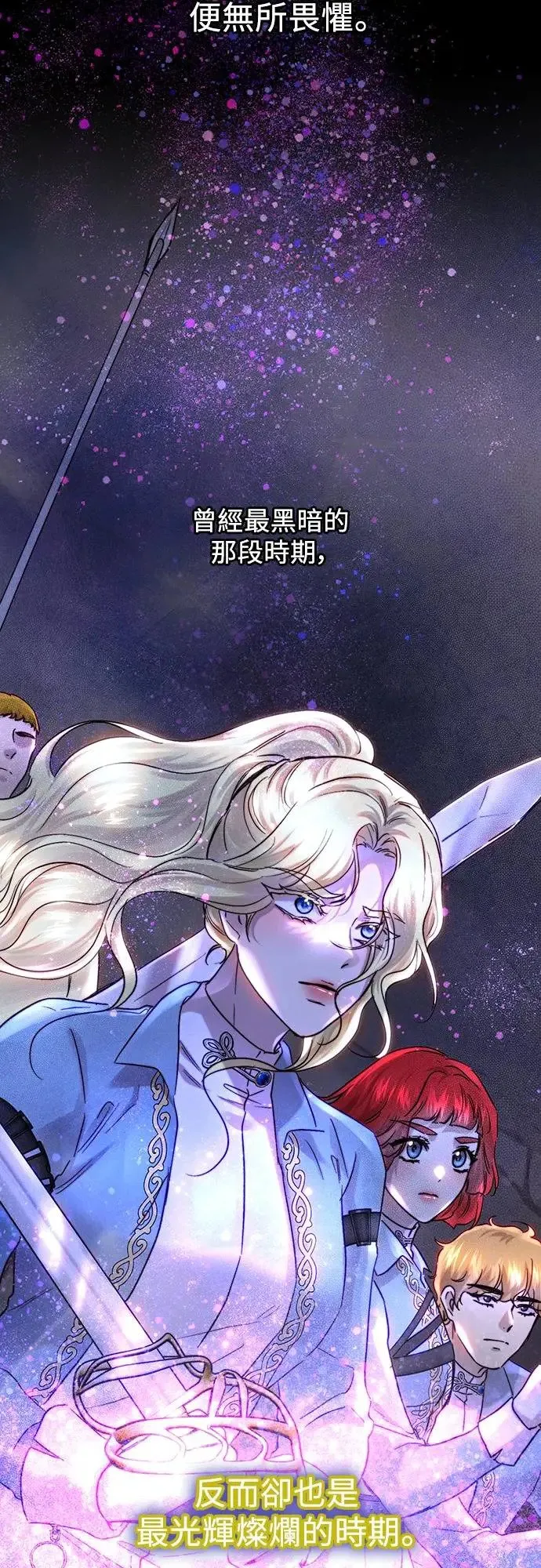 第54话 第7页