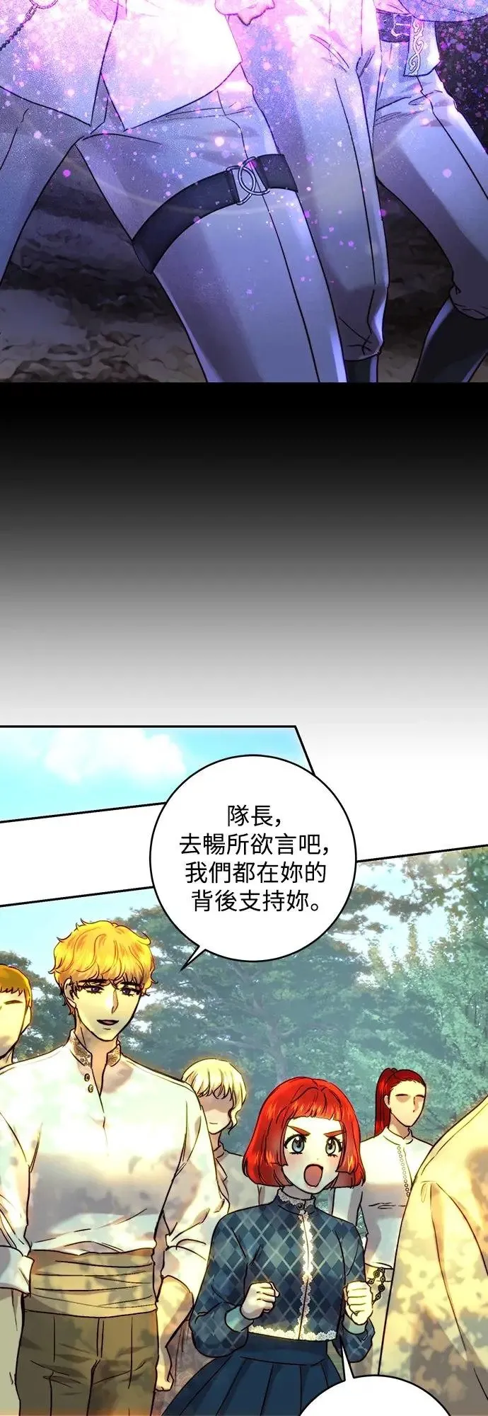 第54话 第8页