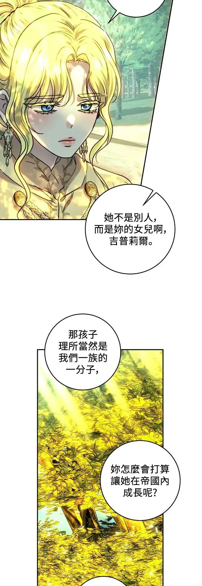 第54话 第14页
