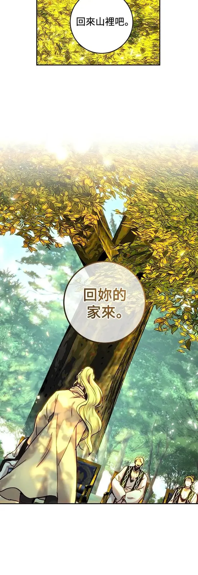 第54话 第15页