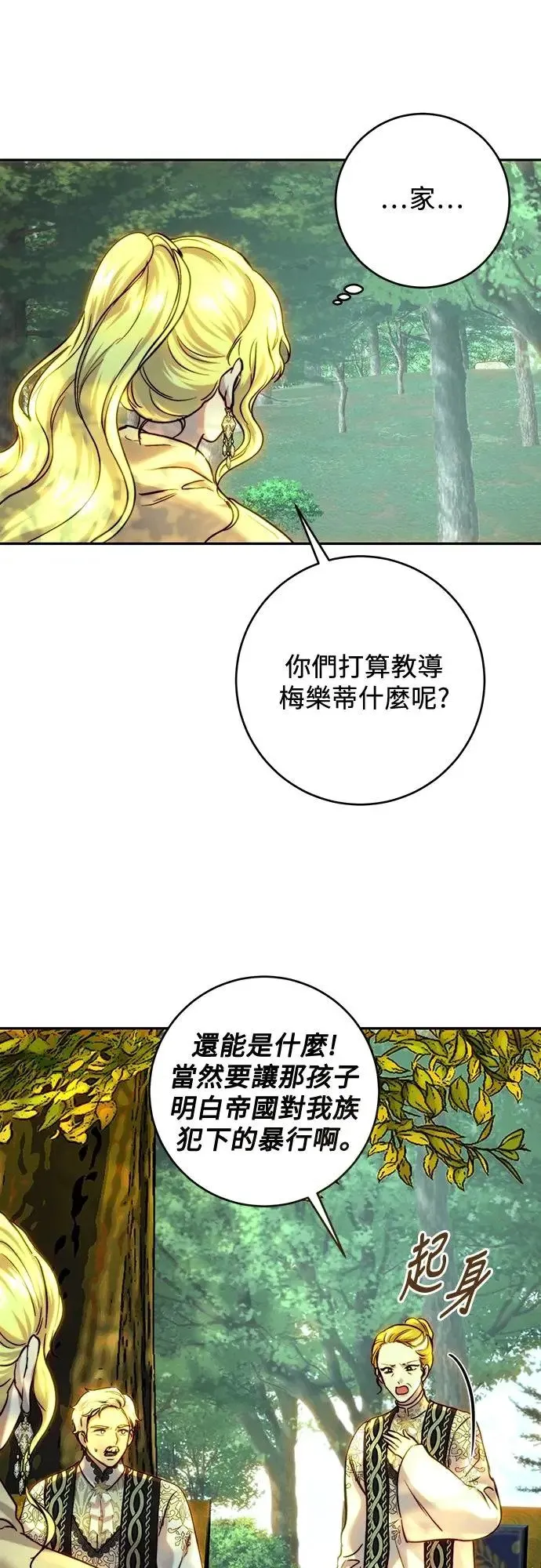 第54话 第16页