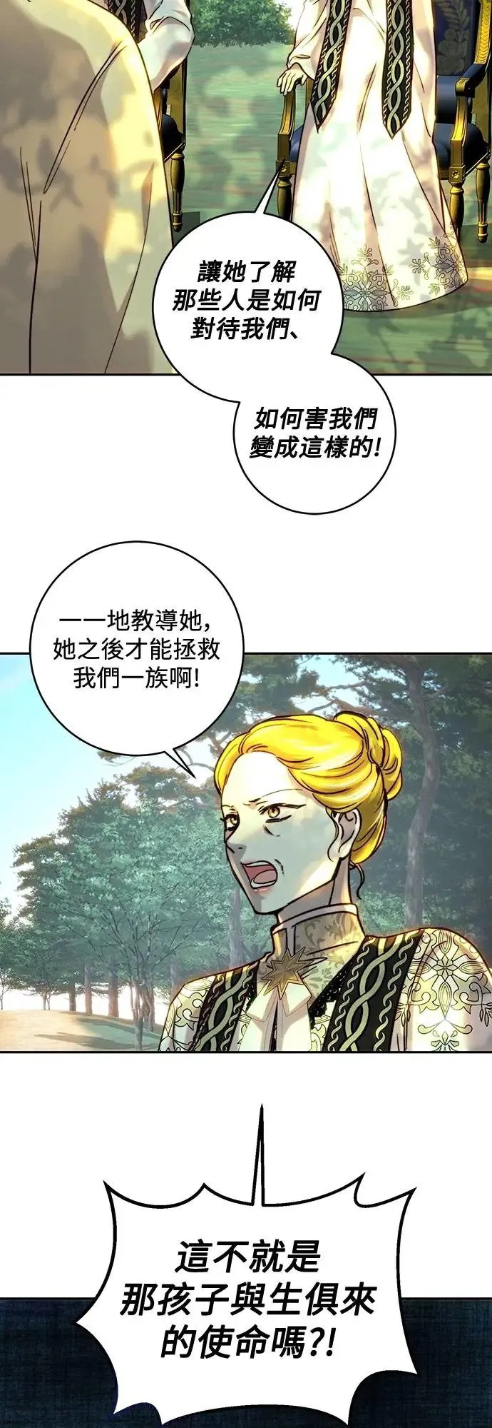 第54话 第17页