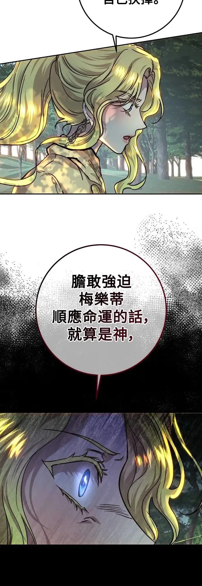 第54话 第21页