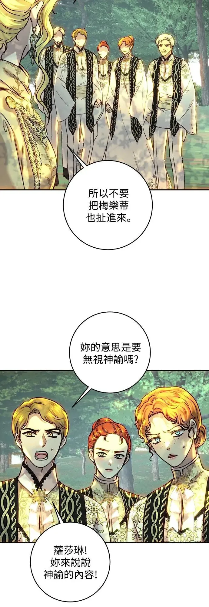 第54话 第23页
