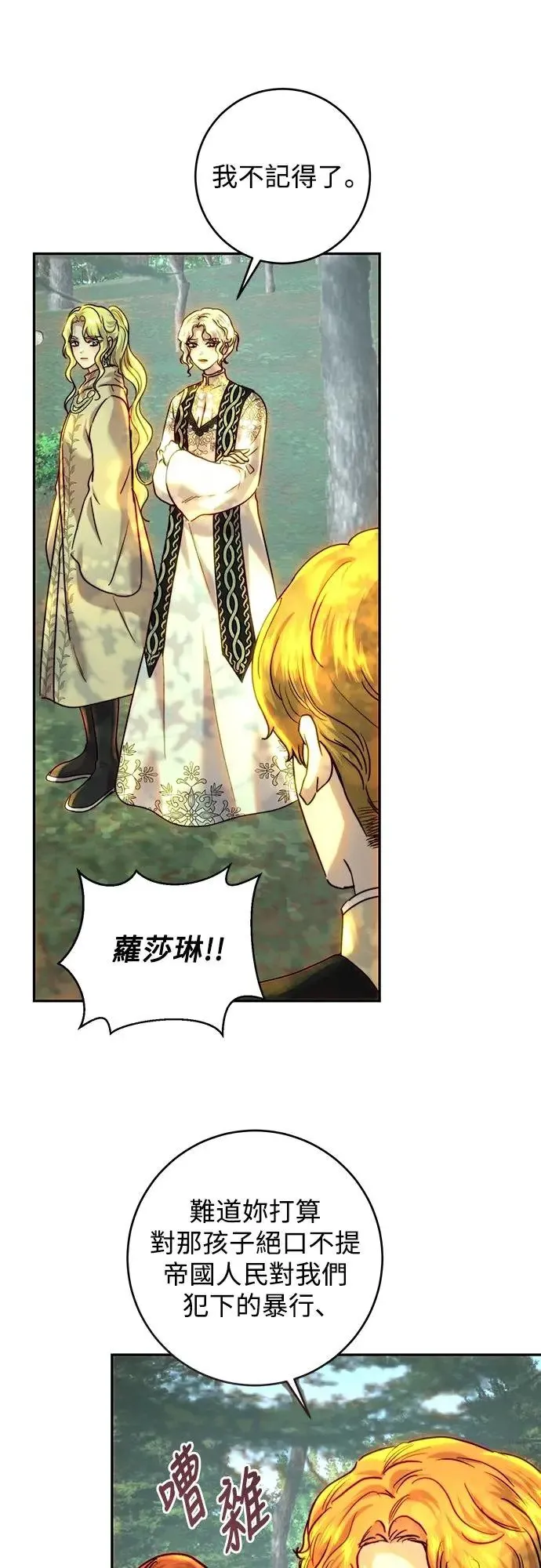 第54话 第24页