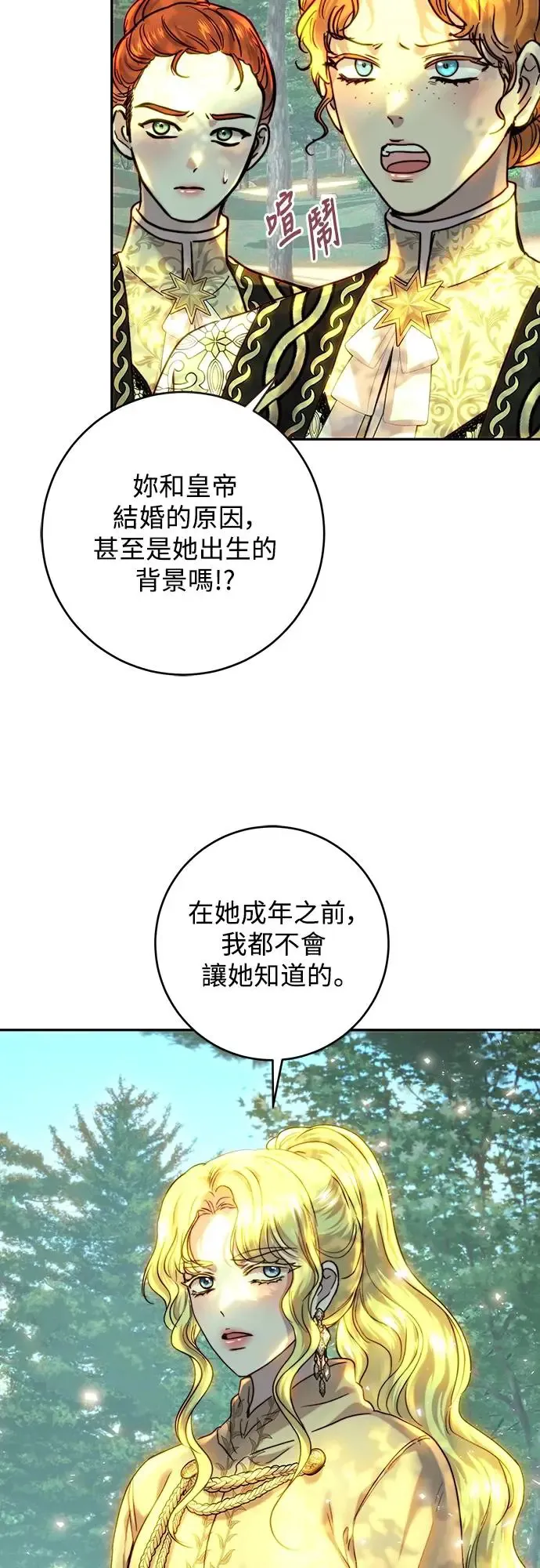 第54话 第25页