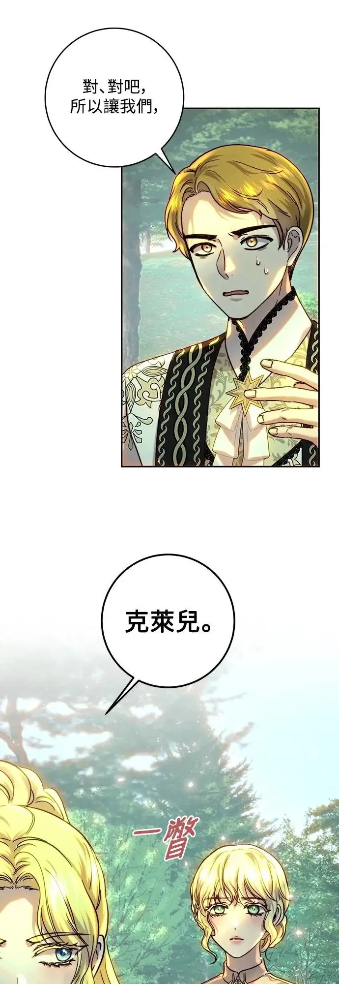 第54话 第29页