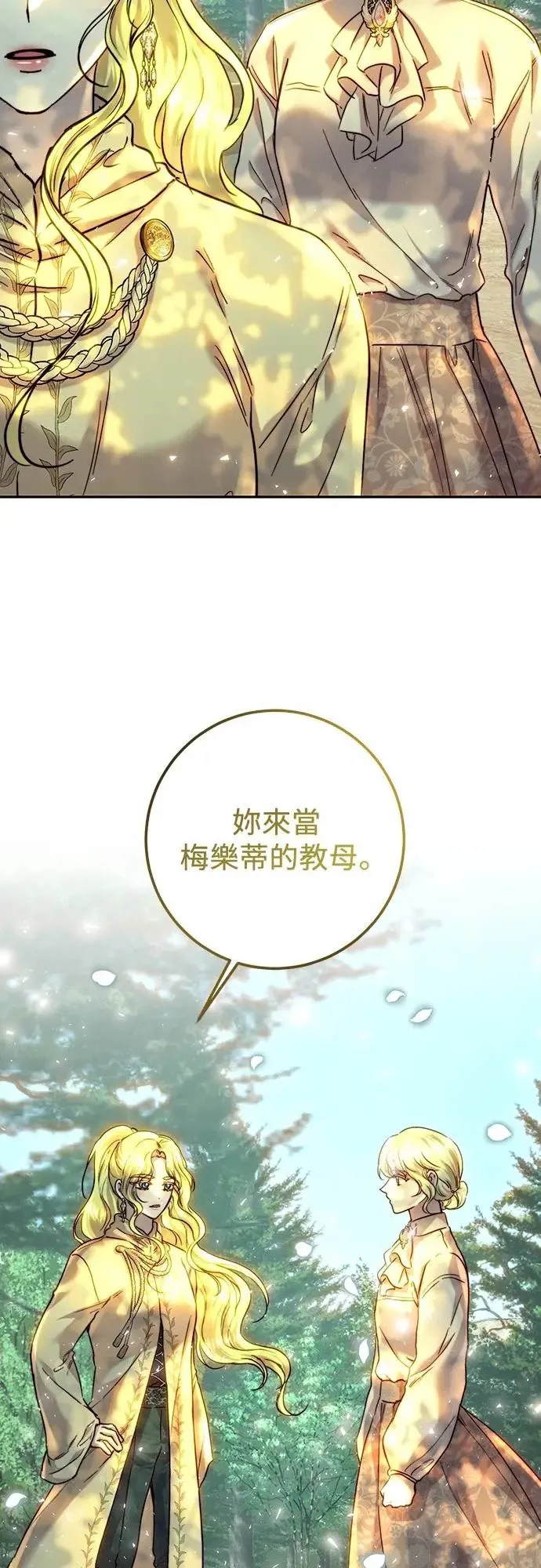 第54话 第30页