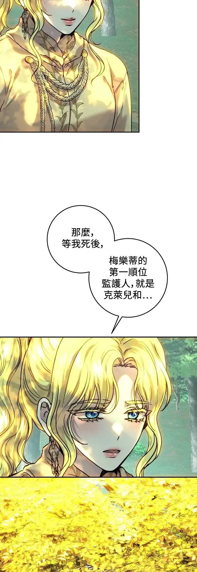 第54话 第32页