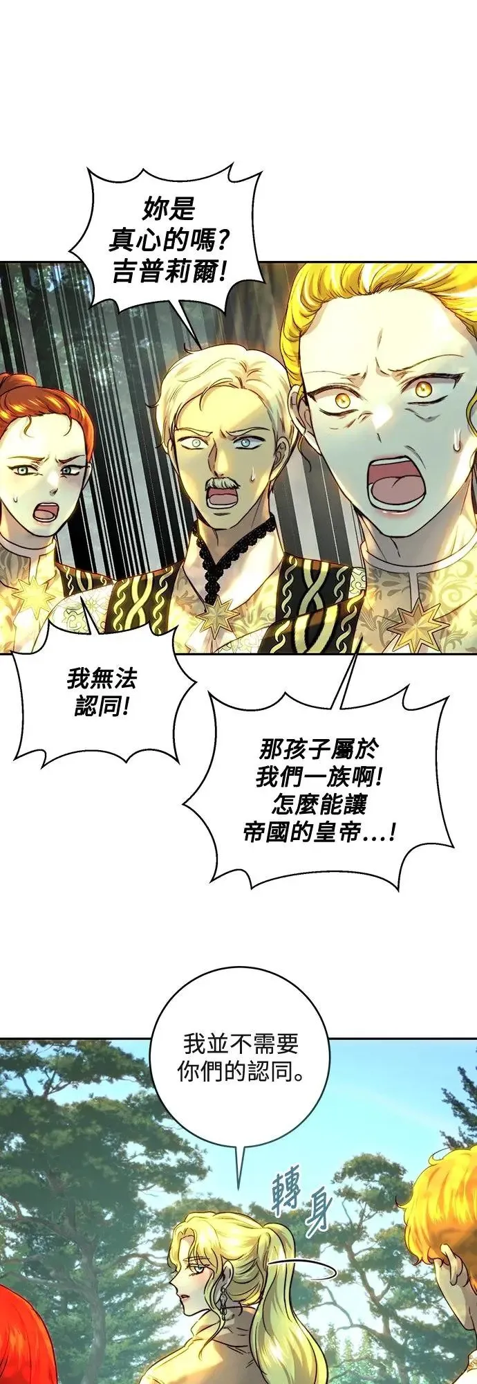 第54话 第34页