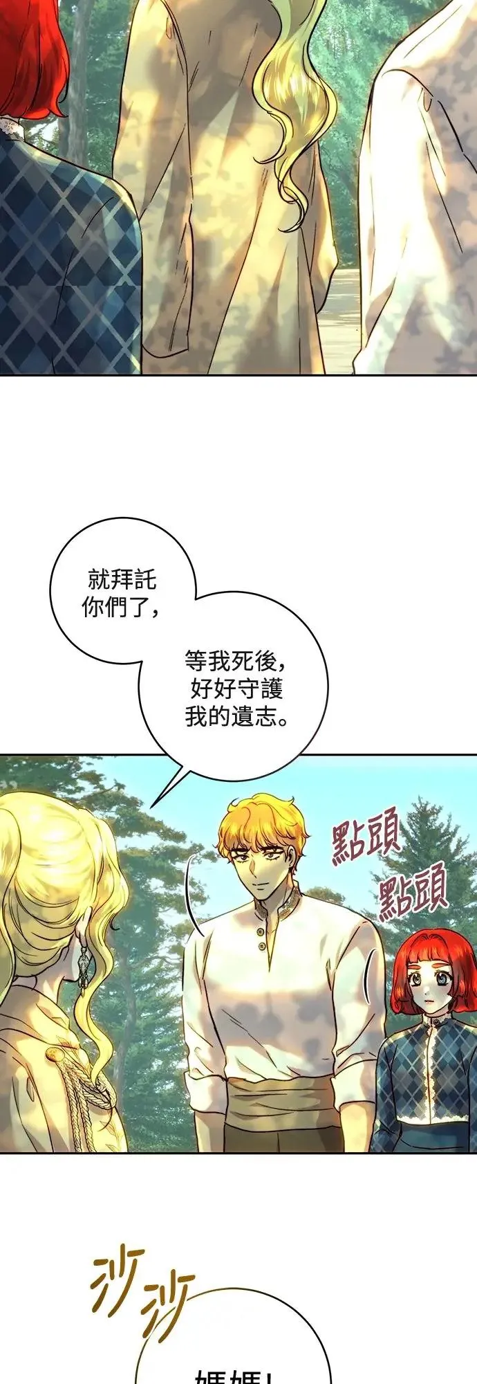 第54话 第35页