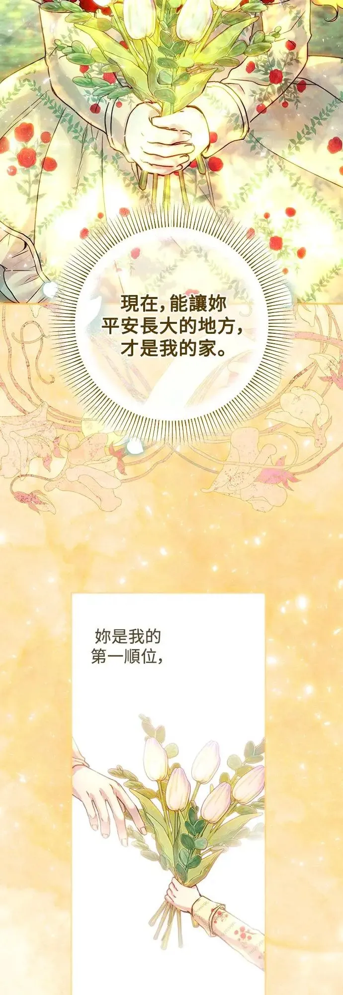 第54话 第38页