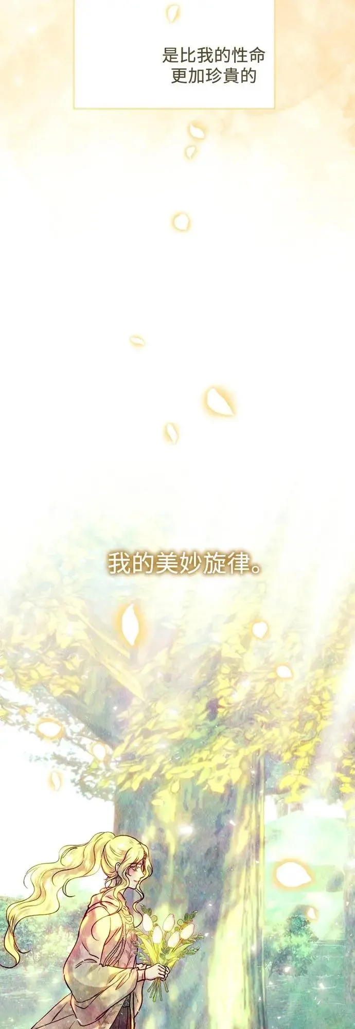 第54话 第39页