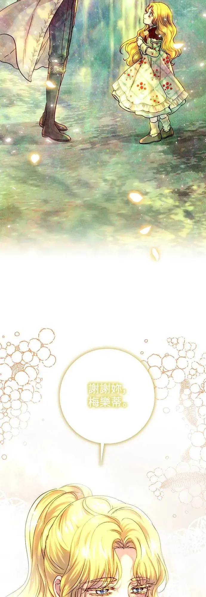 第54话 第40页