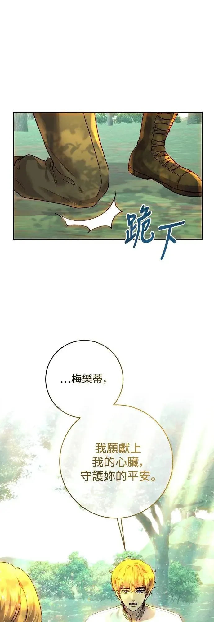 第54话 第43页