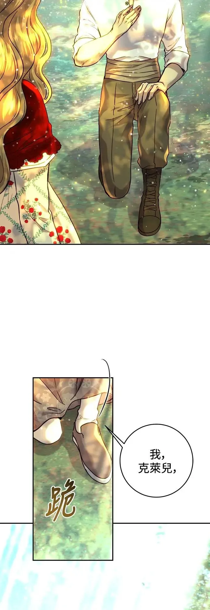 第54话 第44页