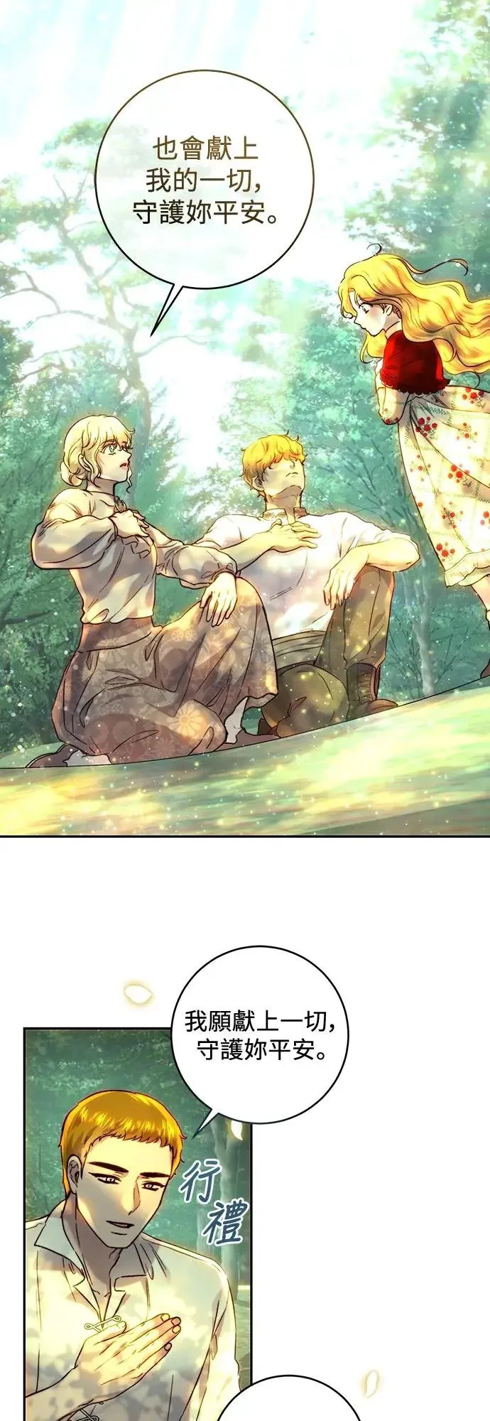 第54话 第45页