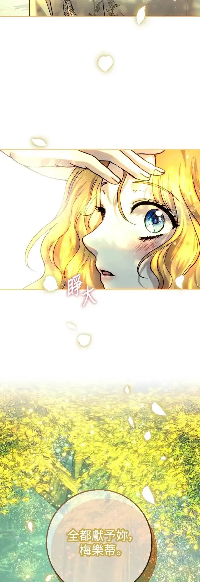 第54话 第48页