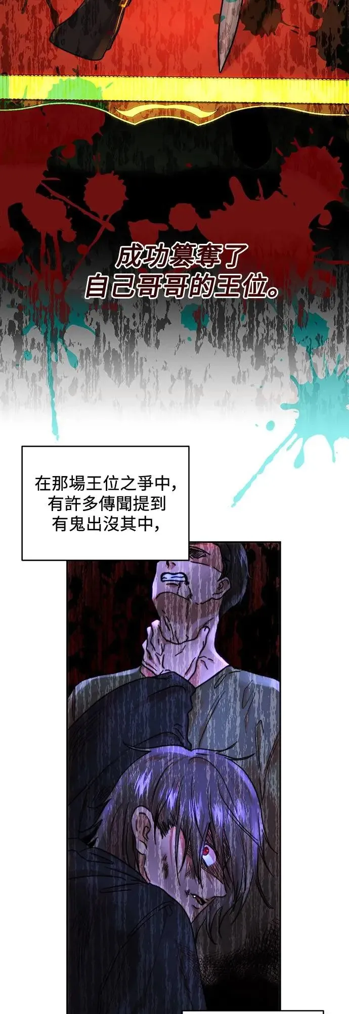 第55话 第2页
