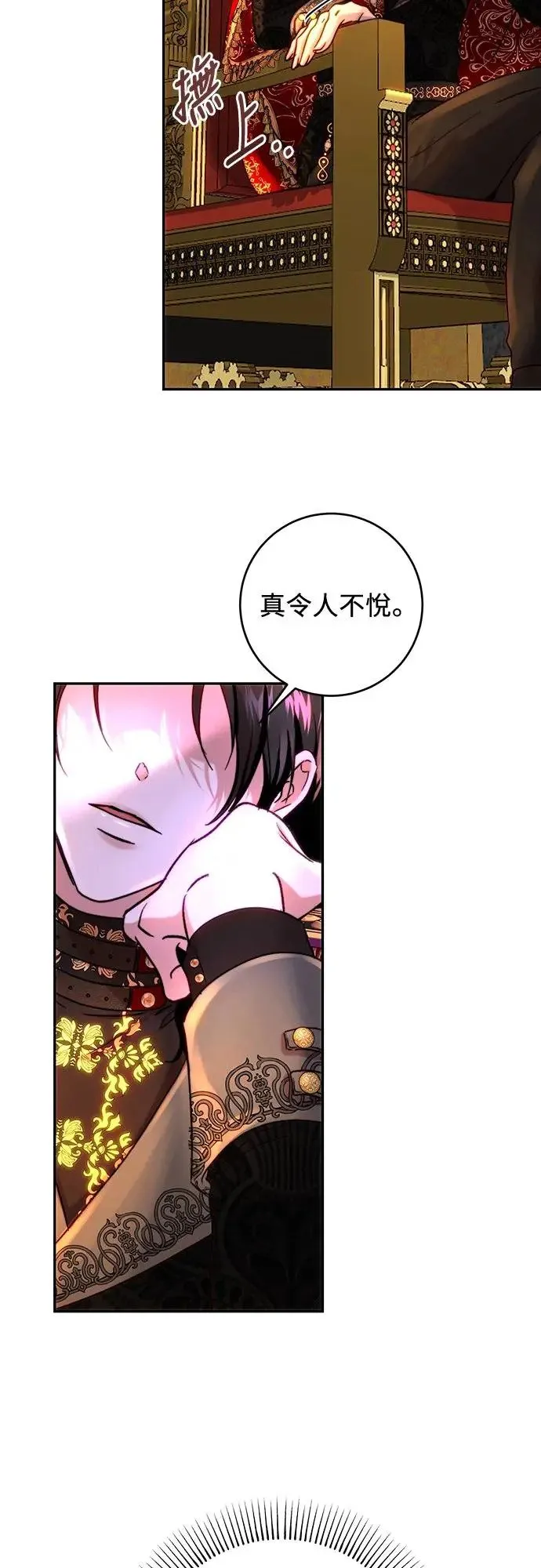 第55话 第4页