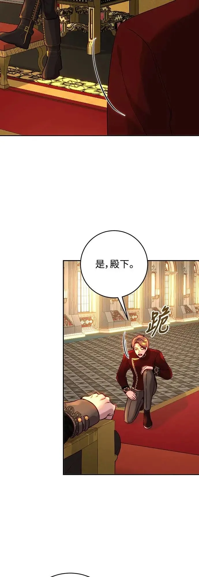 第55话 第7页
