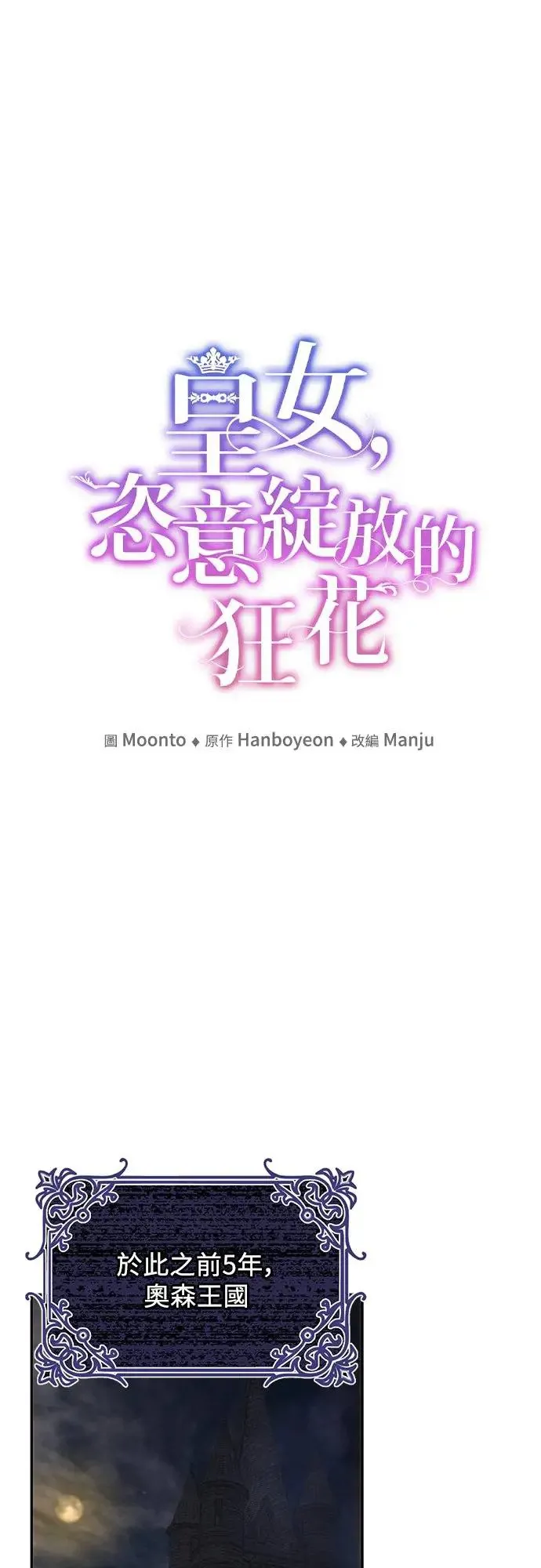 第55话 第9页