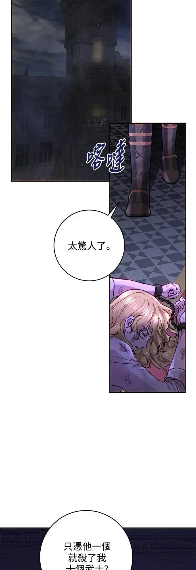 第55话 第10页