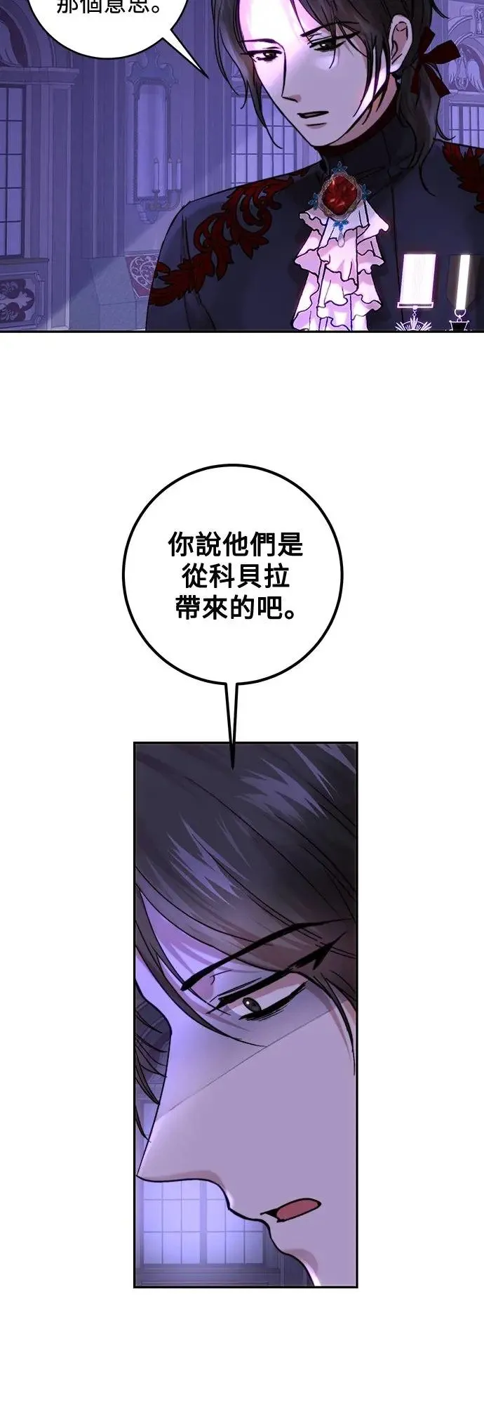 第55话 第12页