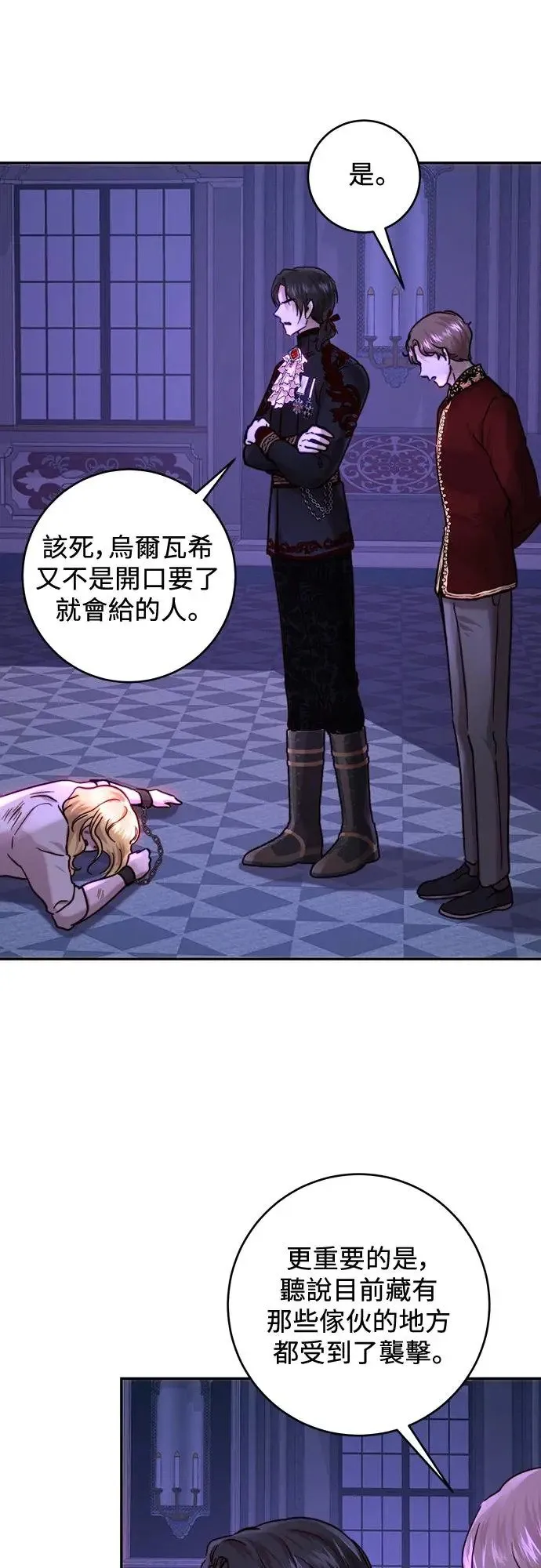 第55话 第13页