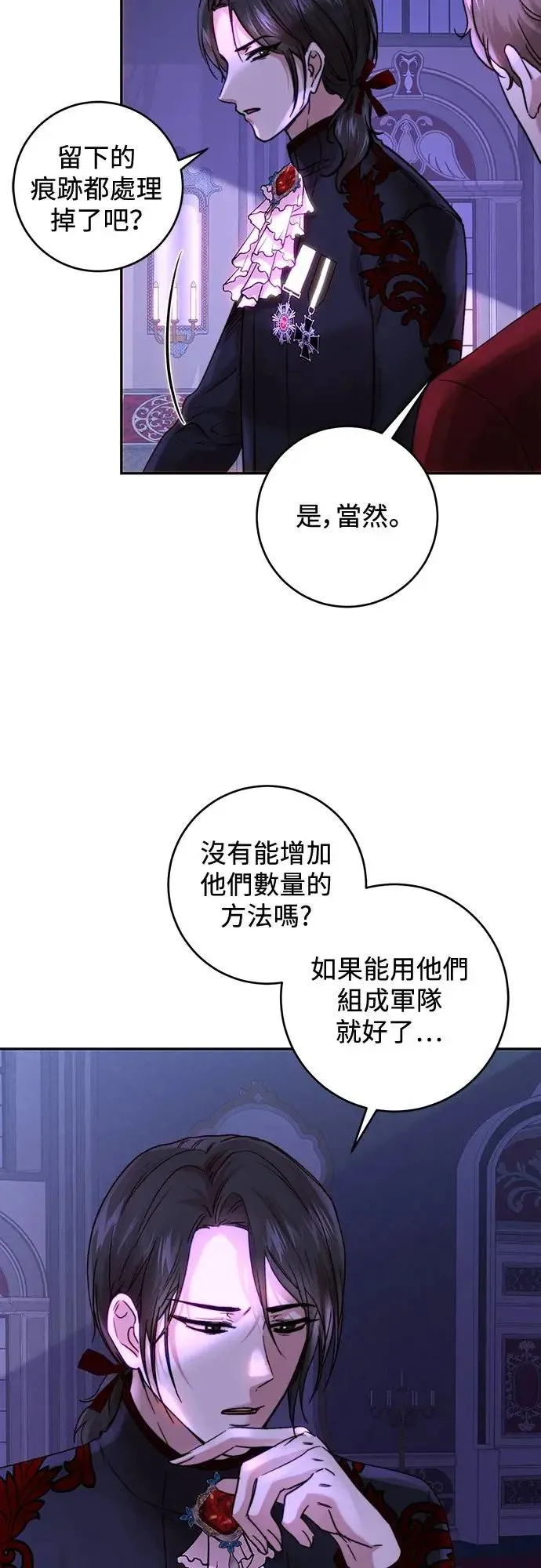 第55话 第14页