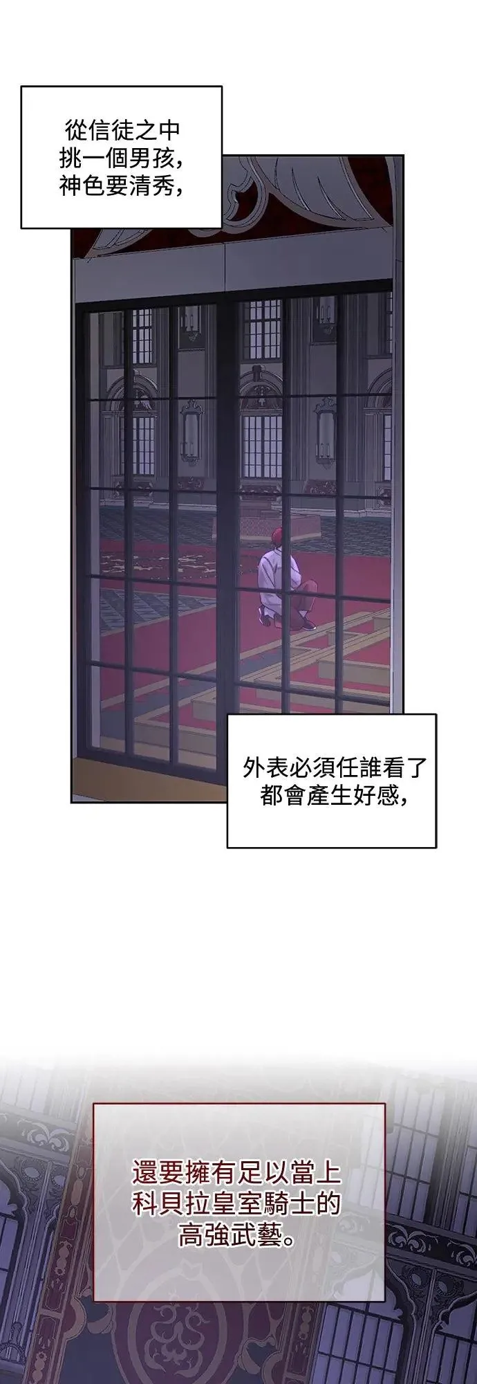 第55话 第18页