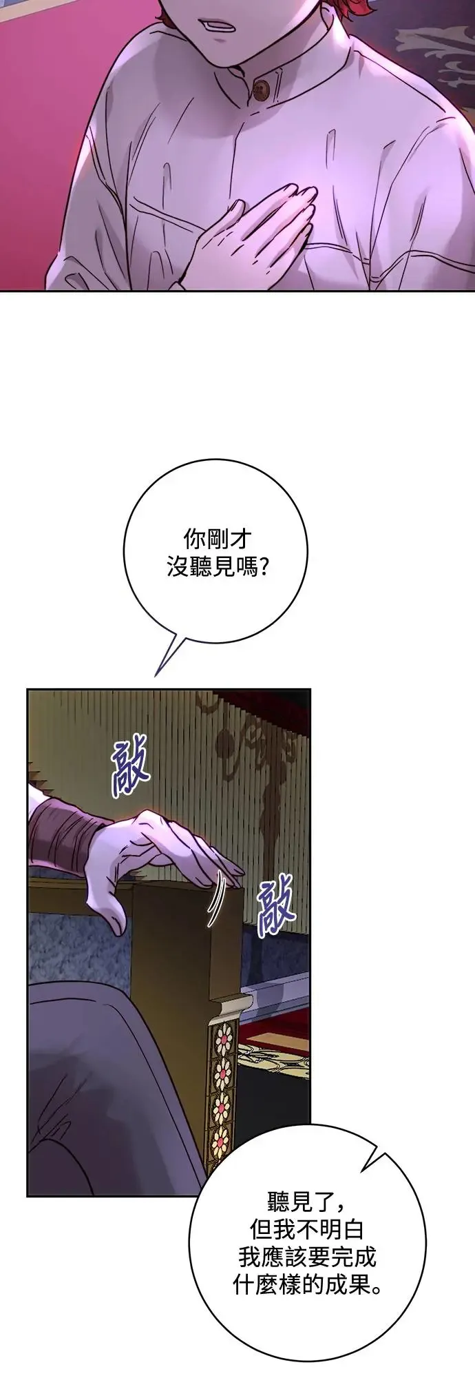 第55话 第20页