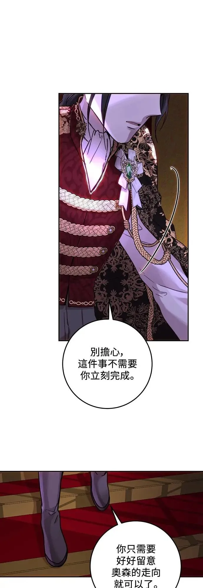 第55话 第21页