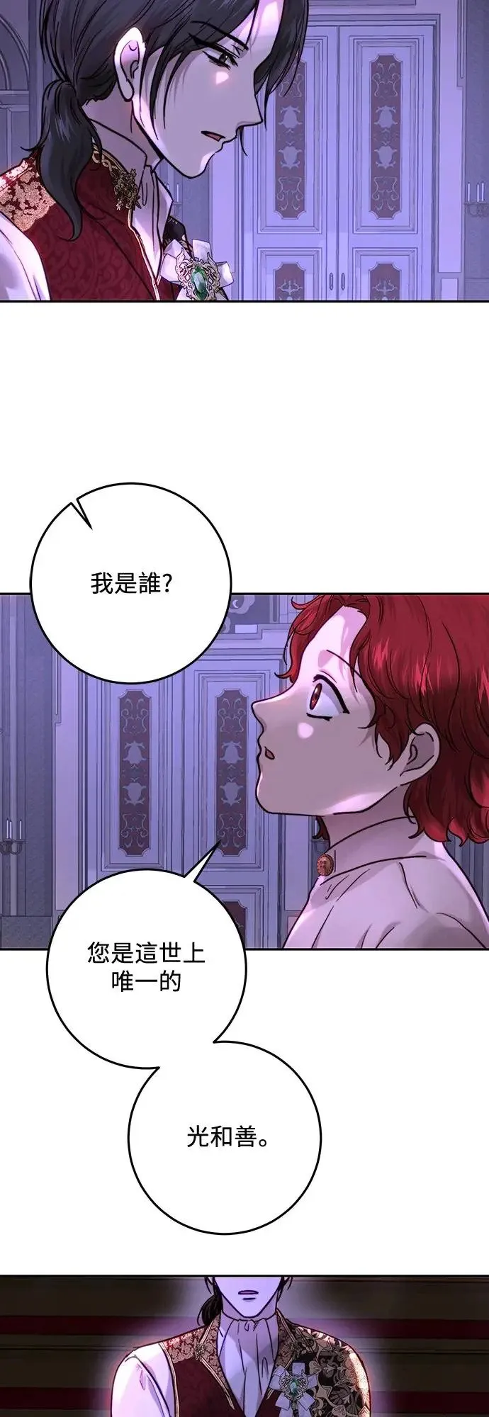第55话 第23页