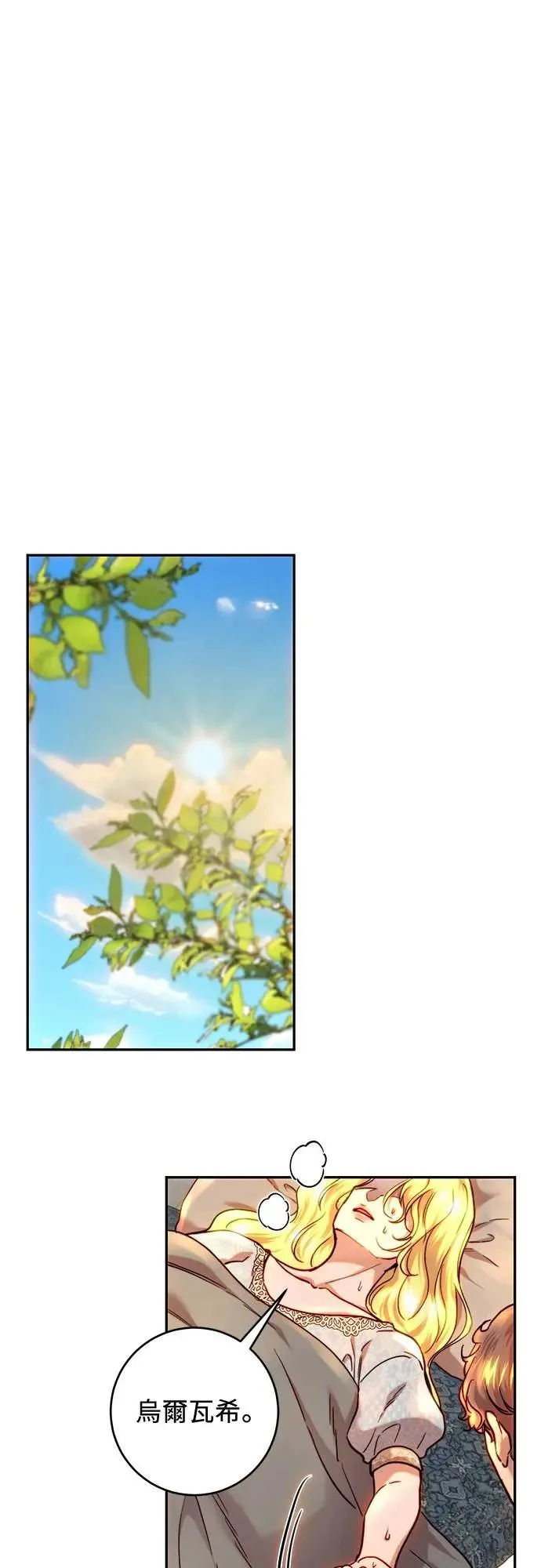 第55话 第27页