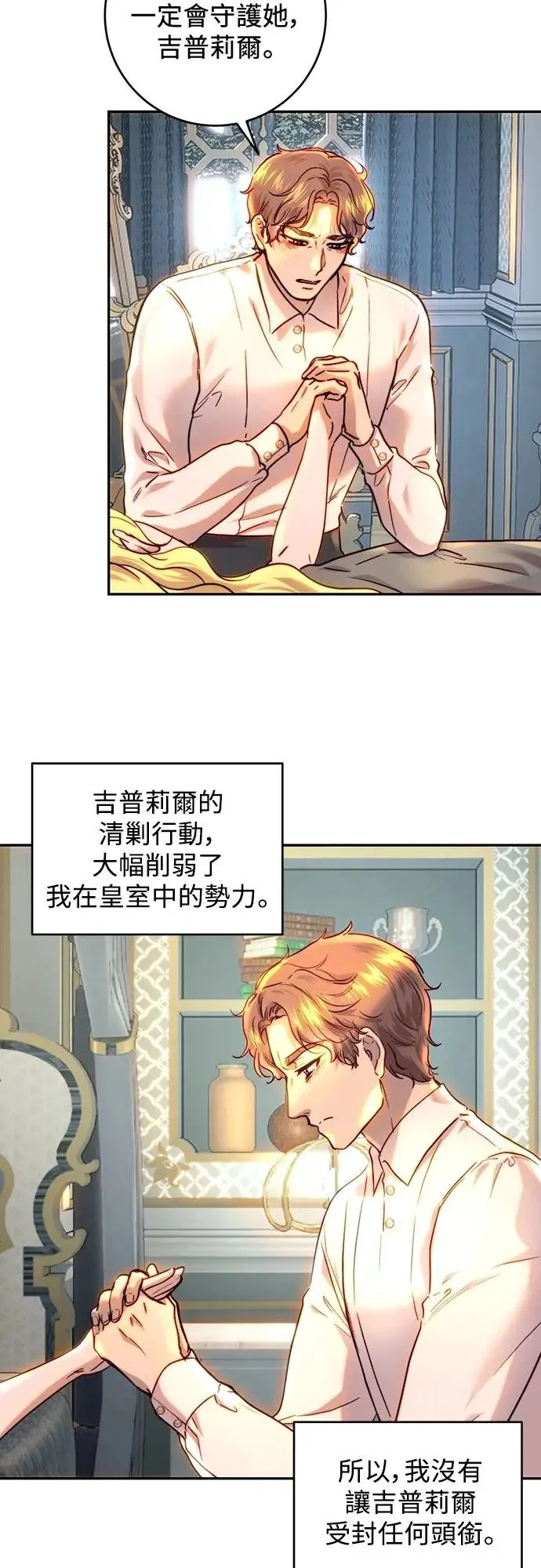 第55话 第29页