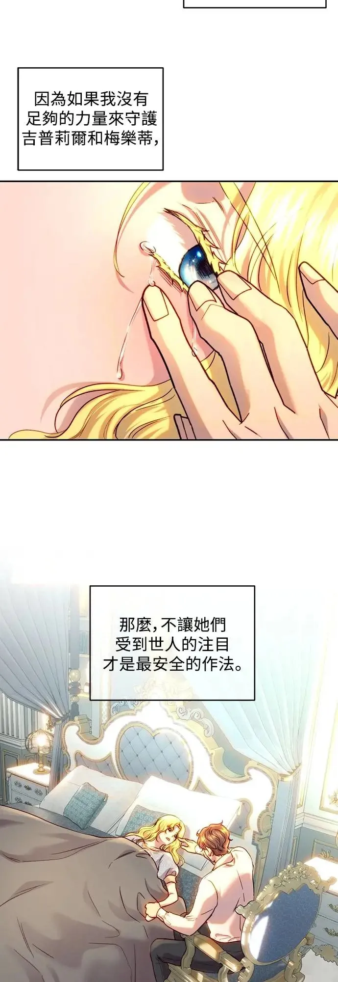 第55话 第30页