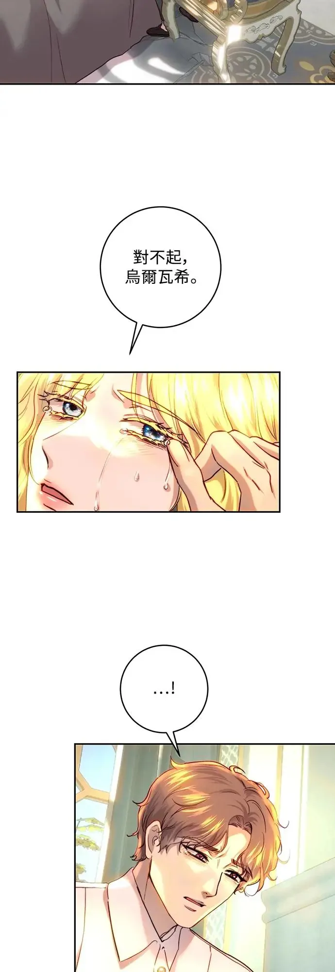 第55话 第31页