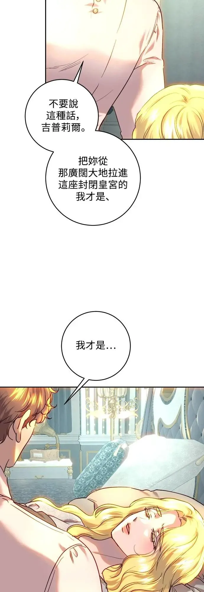 第55话 第32页