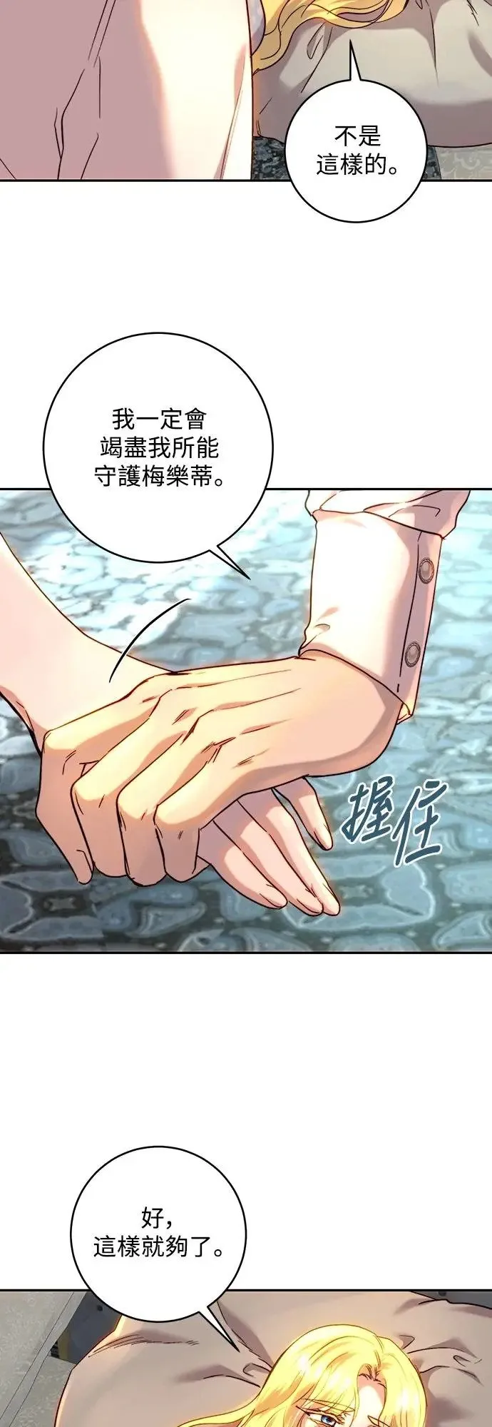 第55话 第33页