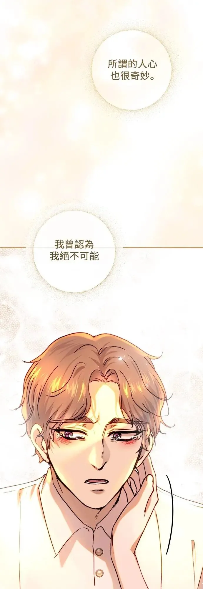 第55话 第35页