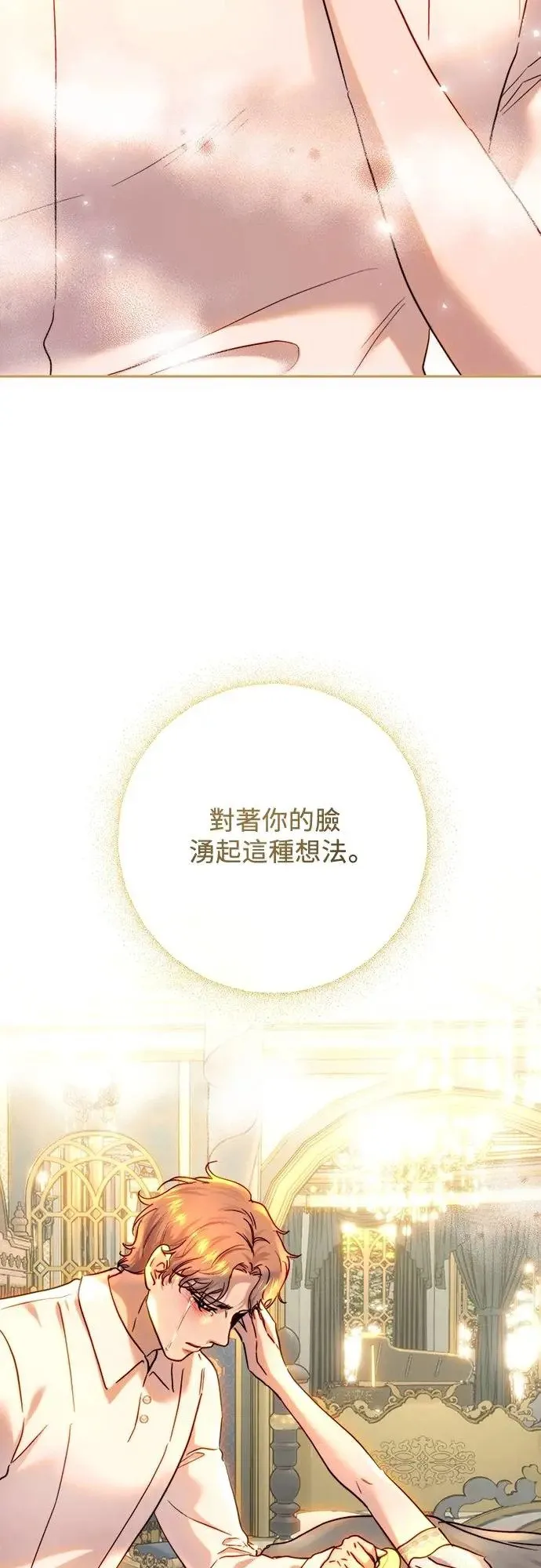 第55话 第36页