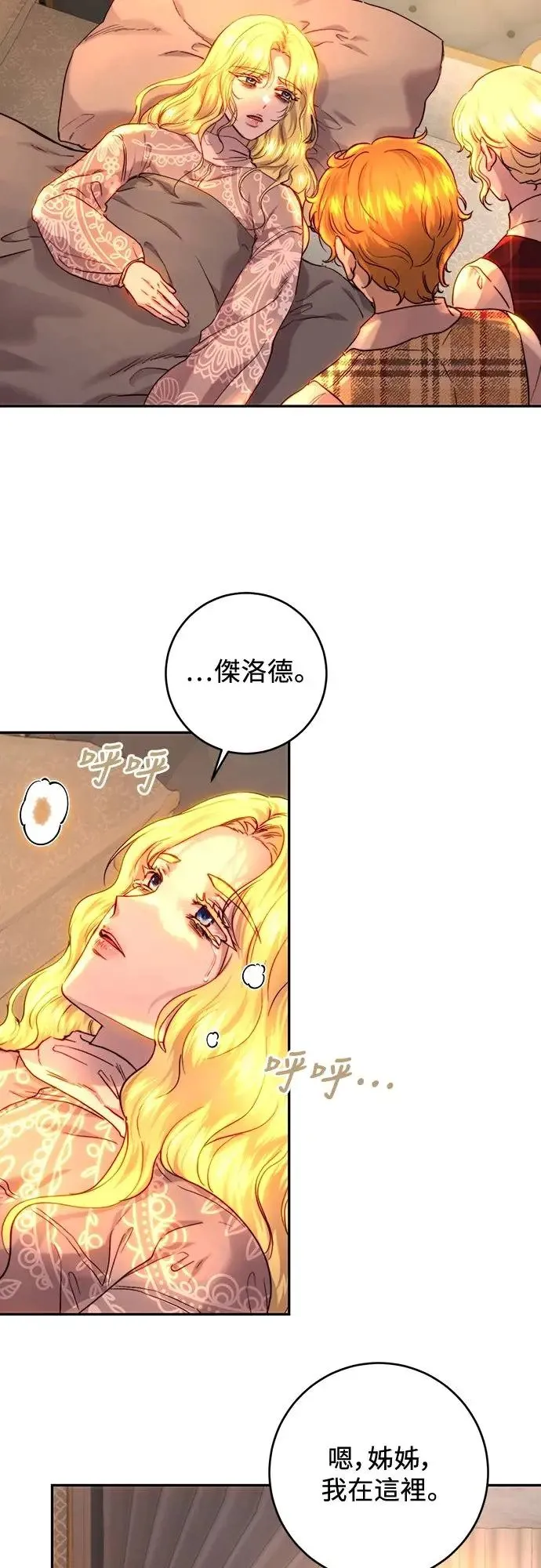 第55话 第42页
